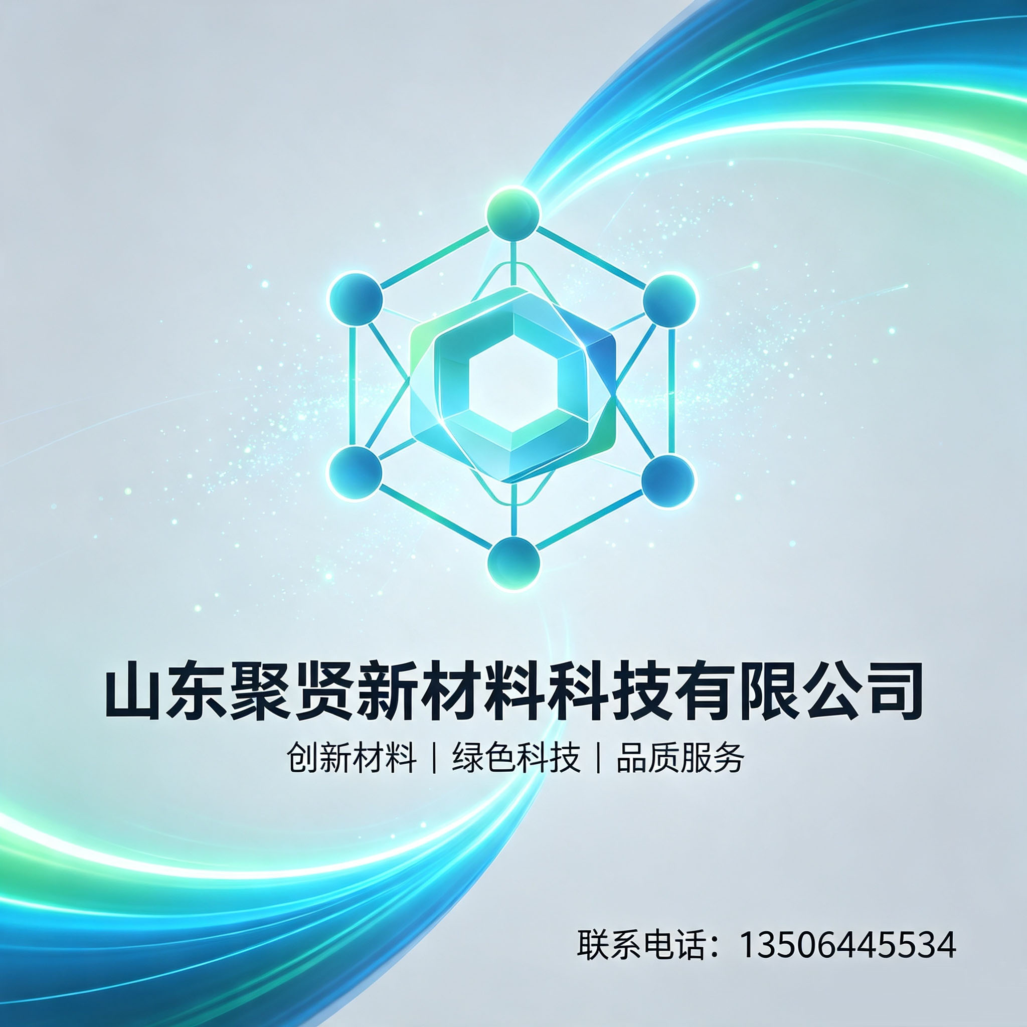 聚贤遂宁线上分站